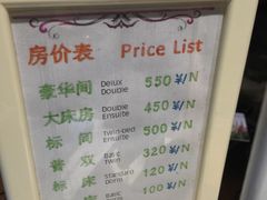 -北平小院设计酒店