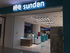 -顺电数码家电(万象天地店)