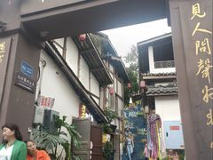 -磁器口古镇