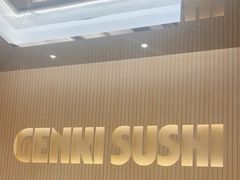-元气寿司(环球港店)