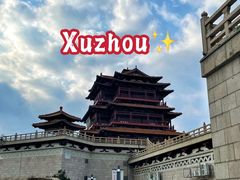 -徐州博物馆