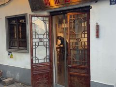 -阿木舂记·特色小吃(平江路店)