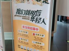 -麦当劳(天一广场店)