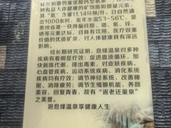 -息烽温泉