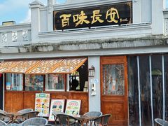 -三亚红色娘子军演艺公园景区