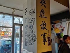 -英雄故事地摊烤肉(马驹桥店)