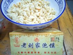 -老刘家泡馍·陕西老字号(钟楼广济街店)
