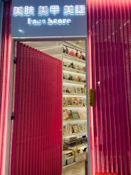 -Face Score美甲美睫皮肤管理