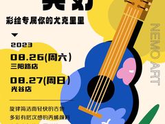 -尼莫儿童美术(三阳路融科天城校区)