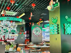 -九子跳跳蛙(石牌东店)