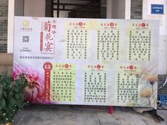 菜单-小榄公饭店·岭南庭院餐厅(民安北路店)