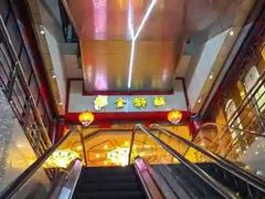 -金狮麟·新豫菜(金码大厦店)