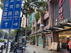 -朱仔记食府(江南大道店)