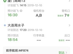 -厦门高崎国际机场-T3航站楼