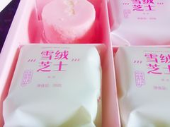 雪绒芝士-好利来(桂林路店)