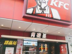 门面-肯德基(布吉老街店)