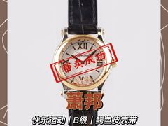 -会麦二手奢侈品包包手表回收寄卖(八佰伴店)