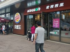 -汉堡王(嘉定宝龙城市广场)