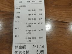 账单-川锅哎哟·麻辣香锅(国大城市广场店)