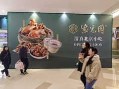 -北京清河万象汇