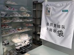 -福奈特洗衣洗鞋(东建路店)
