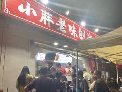 -小胖老味刨冰