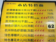 -复兴面王(河东路起源店)