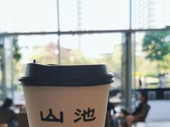 -SAANCI山池咖啡(海上世界文化艺术中心店)