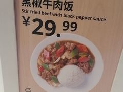 -宜家·瑞典风味餐厅(四元桥店)