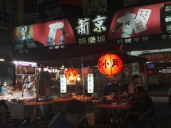 -六合夜市
