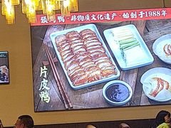 -张烤鸭·川菜·非遗冒烤鸭(青石桥店)