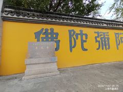 -上海青龙寺