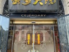 -蟹家大院(外滩店)