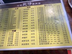 -达道武仔牛肉店(广达路店)