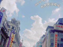 -泰康食品(南京东路店)