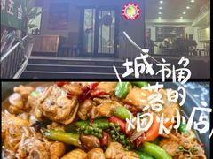 -八两八金·莱芜特色炒鸡(市南漳浦路店)