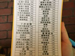 菜单-吉亨面馆(古北1699店)