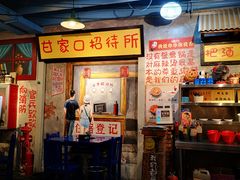 -马路边边串串香(大成路店)