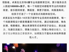 -卓美LAMDA戏剧演讲与培训中心(亚运村店)