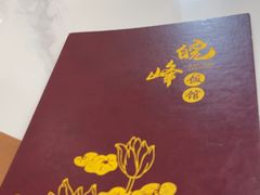 -北大地皖峰饭馆