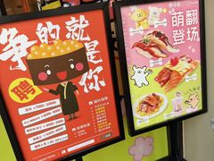 -争鲜回转寿司(海曙天一PLUS店)