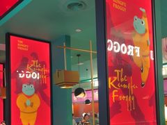 -蛙小侠(五象万象汇店)