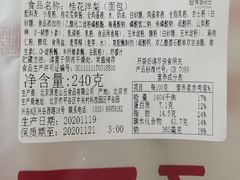 -原麦山丘(望京小街店)