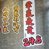 这么好吃还这么实惠？我和姐妹都惊呆了❗