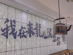 -来龍儿鲜切牛肉自助老火锅