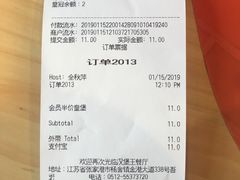 账单-汉堡王(新城吾悦广场店)