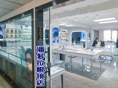 -潘多拉眼镜·蔡司依视路明月(潘家园店)