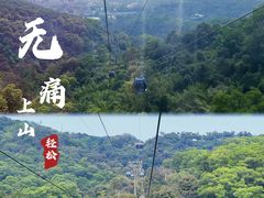 -广州市白云山风景名胜区