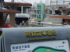 -沈阳森林动物园