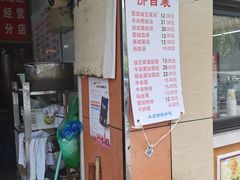 门面-仓桥面结店
